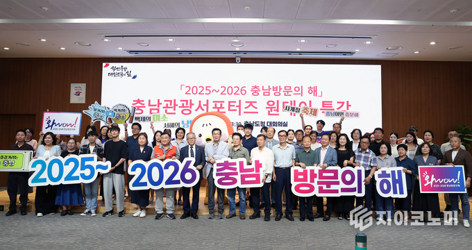 ‘충남관광 서포터즈’ 홍보 역량 강화를 위한 ‘원데이 특강’