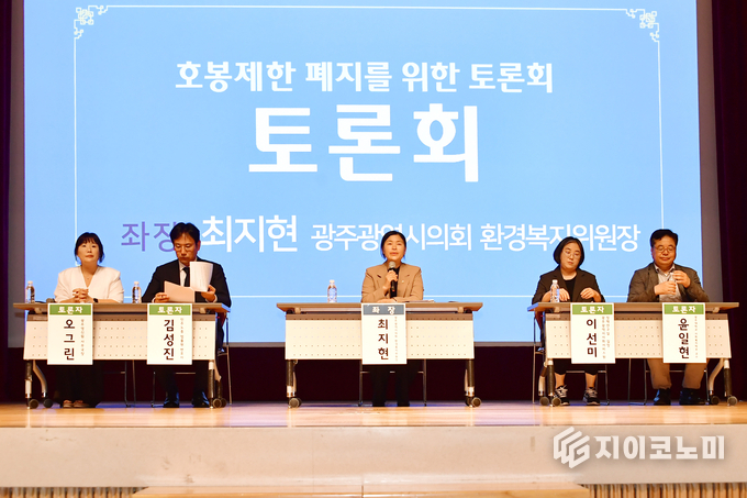사회복지시설 종사자 호봉제한 폐지를위한 토론회 사진.광주시의회제공