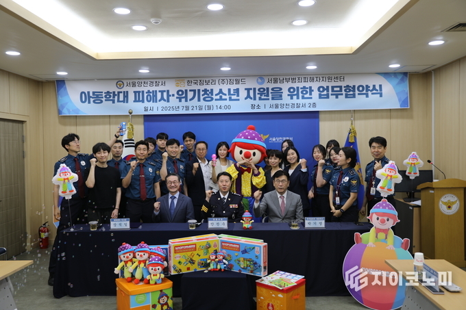 서울양천경찰서 · 한국짐보리(주)월드 · 남부범죄피해자지원센터 업무협약식 단체사진