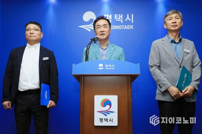 사진 = 평택시 제공.