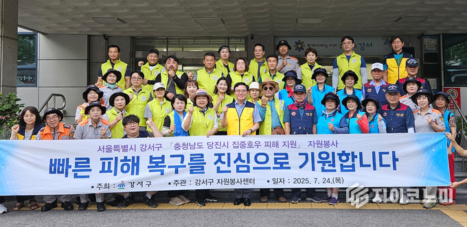 사진 = 강서구 제공.