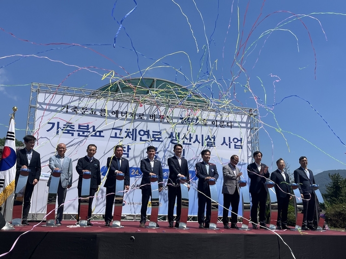 농림축산식품부 및 축산관련 기관 관계자들이 별량면 경축순환자원화센터에서 가축분뇨 고체연료 생산시설 착공식을 하고 있다. 순천시 제공