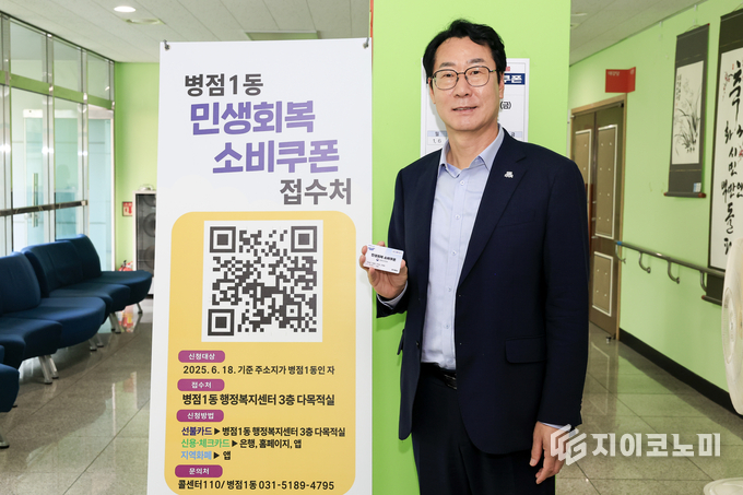 정명근 화성특례시장이 24일 병점1동 행정복지센터에서 민생회복 소비쿠폰을 발급받고 소비쿠폰 신청을 독려하고 있다.