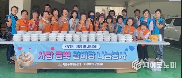 ‘영양만점 갈비탕 나눔 행사’ 기념 사진. 평택시 제공.