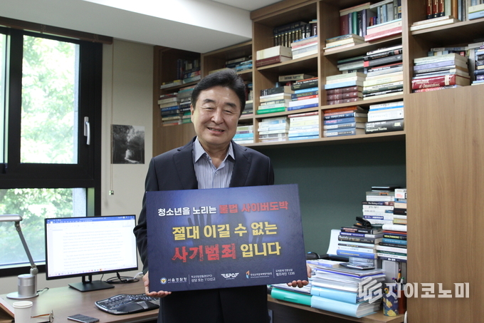 지난 21일 신동엽 연세대학교 경영대학 교수가 청소년 불법 사이버 도박 문제에 대한 사회적 경각심을 높이기 위해 ‘청소년 불법 사이버 도박 근절 챌린지’에 동참했다.(▲ ‘청소년 불법 사이버 도박 근절 챌린지’에 참여한 신동엽 연세대학교 경영대학 교수)<br>
