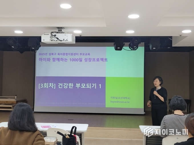 사진 = 성북구 제공.