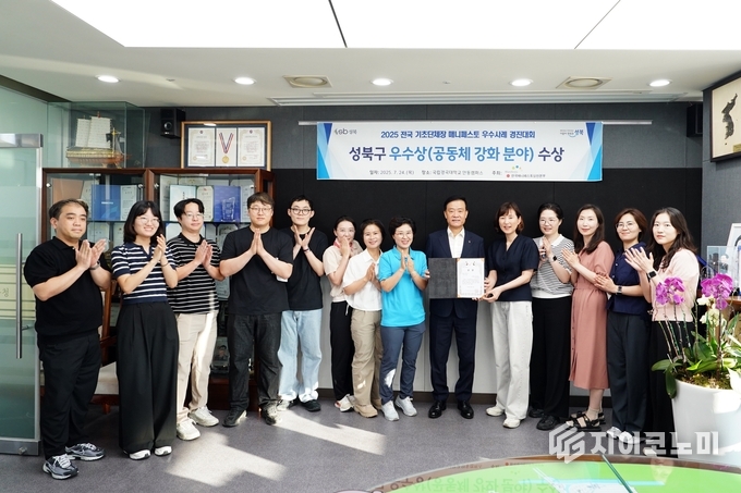 이승로 성북구청장(아홉번째)과 성북구 공직자들이 <2025 전국 기초단체장 매니페스토 우수사례 경진대회> 공동체 강화 분야 우수상 기념사진을 찍고 있다.