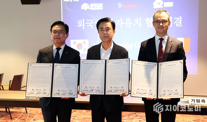 유럽 2개사 투자협약식, 김석필 천안부시장, 김태흠 충남도지사, 리콜라 프아리앙 에어리퀴드코리아 대표