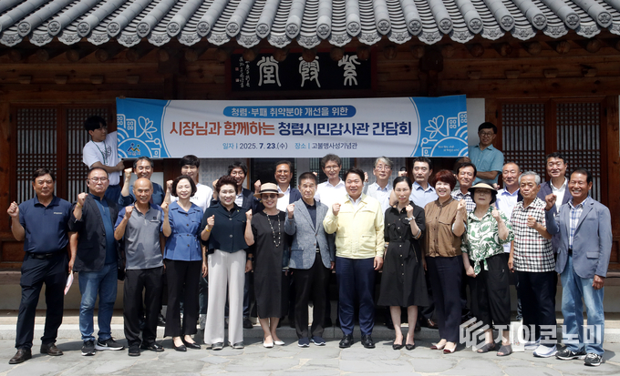 오세현 아산시장이 청렴시민감사관 간담회