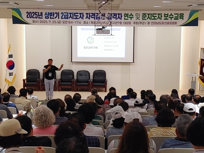 전남파크골프협회는 25일 목포과학대학교에서 2025년도 2급 지도자 자격검정 합격자 연수 및 준지도자 보수교육을 진행했다.