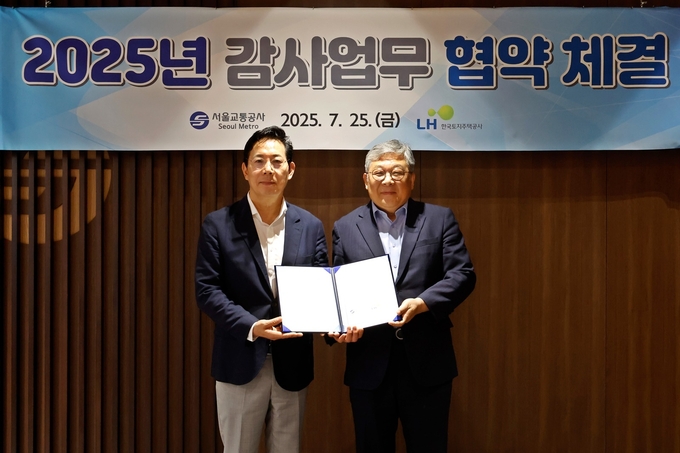 성중기 서울교통공사 상임감사(왼쪽)와 이범래 한국토지주택공사 상임감사위원(오른쪽) (사진=서울교통공사)