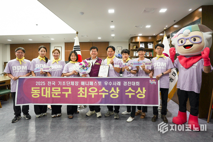 ‘2025 전국 기초단체장 매니페스토 우수사례 경진대회’ 최우수상 수상 기념촬영. 동대문구 제공.