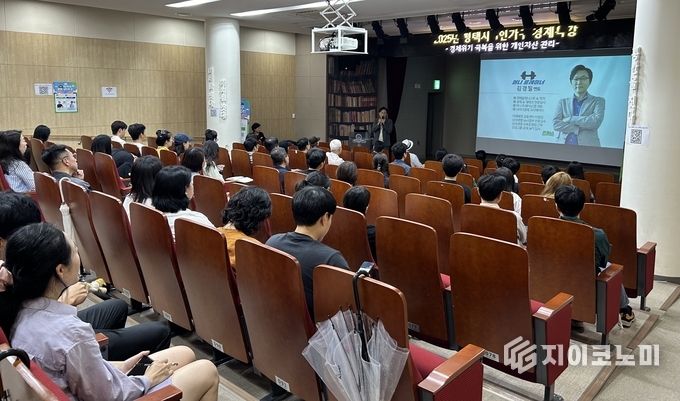 1인 가구를 위한 경제·심리 특강 모습. 평택시 제공.