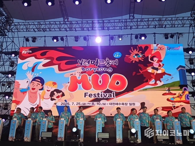 ‘세계인의 여름 축제’…‘제28회 보령머드축제’ 개막