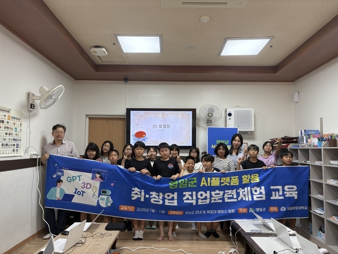 인공지능 플랫폼 활용 직업훈련체험 삼호지역아동센터. 영암군 제공