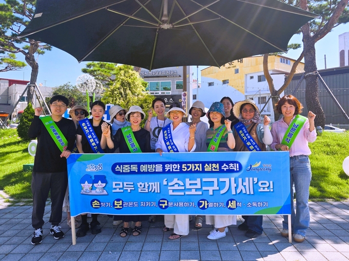 장성역 앞 손보구가세 캠페인. 장성군 제공