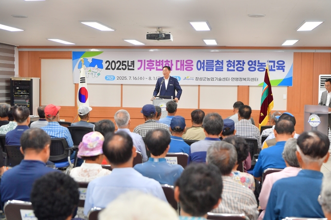 여름철 현장 영농교육에서 격려사 중인 김한종 장성군수. 장성군 제공