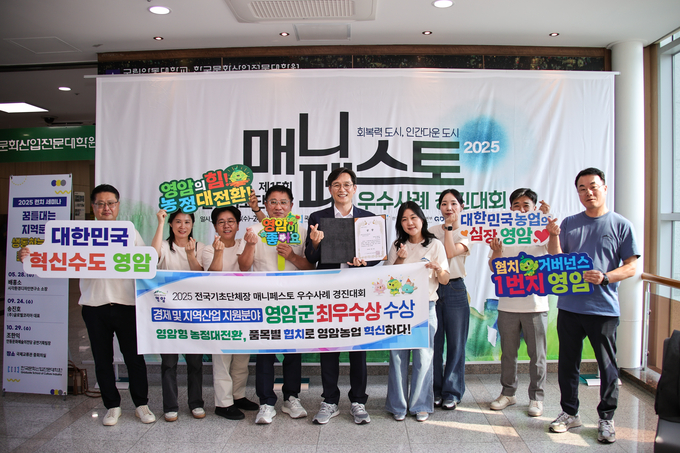 우승희 군수가 ‘영암형 농정대전환’ 발표 후 최우수상 수상 기념으로 관계자들과 함께 기념사진을 촬영하고 있다.영암군 제공
