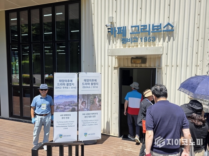 캠프 그리브스에 위치한 카페그리브스 (사진=이창희 기자)