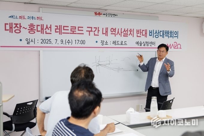 대장홍대선 레드로드 구간 내 역사설치 반대 비상대책회의에 참석한 박강수 마포구청장.