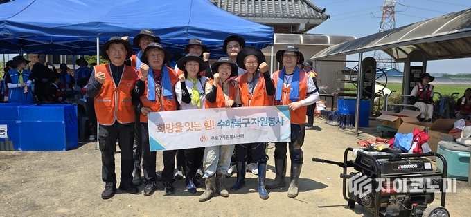 수해복구 활동에 참여한 구로구 자원봉사단이 현장에서 단체 사진 촬영을 하고 있다. 구로구 제공.