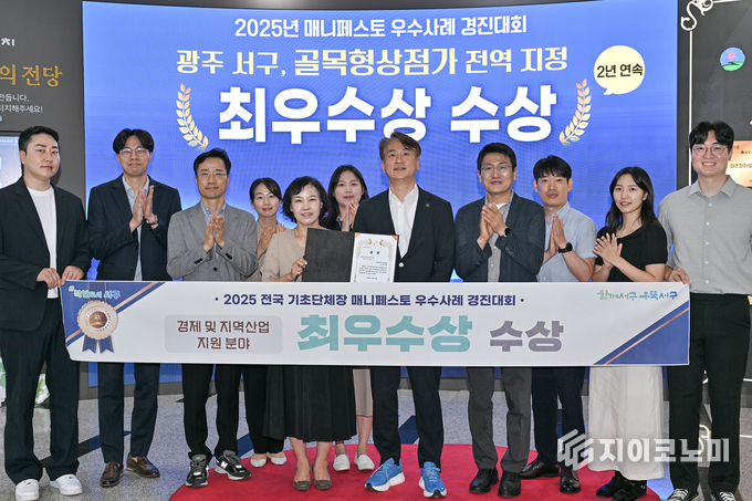 광주 서구, 골목형 상점가 전역지정 2년 연속 최우수상 수상. 서구청 제공