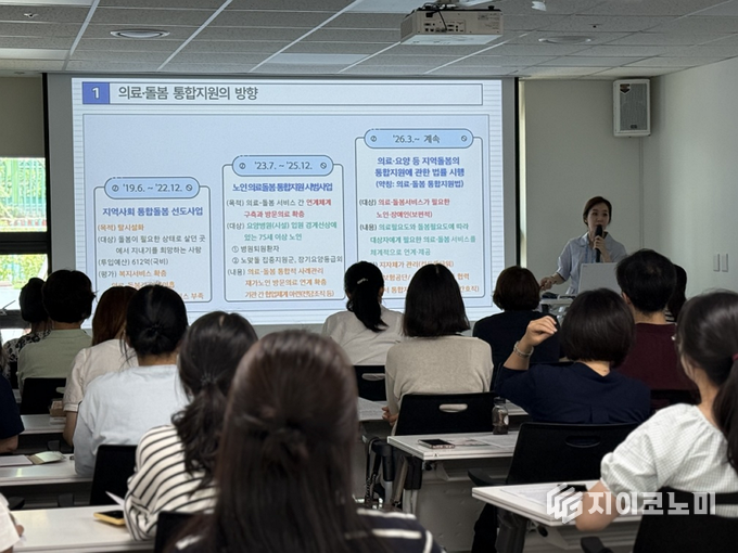 통합돌봄지원창구 운영 전 총괄 담당자 교육을 실시한 관악구.