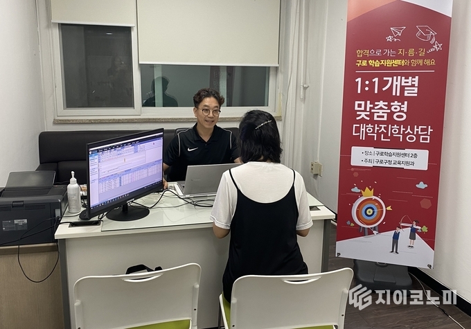 전문 강사가 일대일 개별 맞춤형 대학진학상담을 진행하고 있다.
