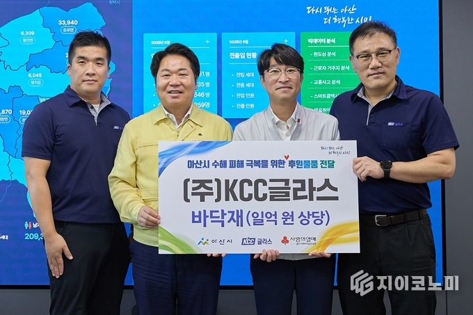 오세현 아산시장과 ㈜KCC글라스 관계자들이 전달식 후 기념사진을 촬영하고 있다.