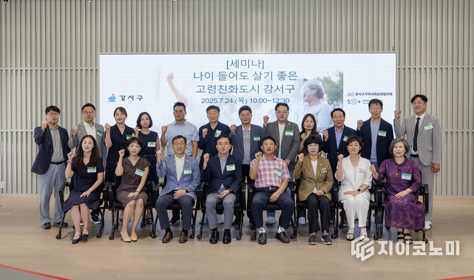 사진 = 강서구의회 제공.