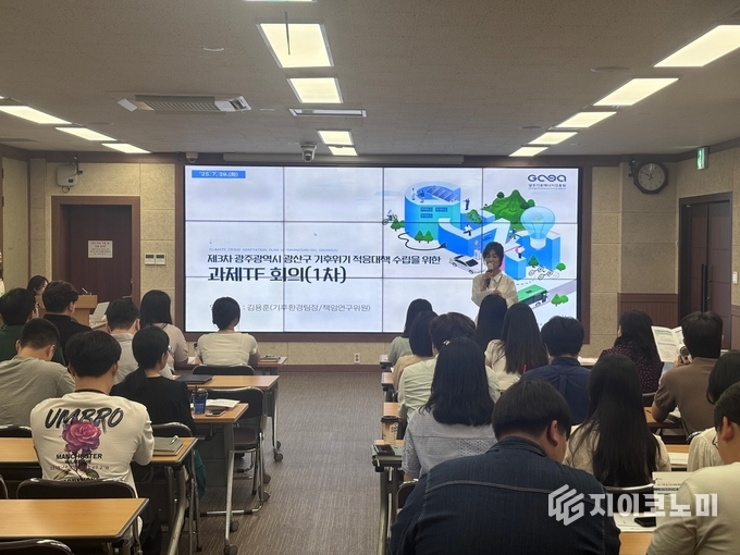 기후위기 적응대책 수립 세부시행 과제발굴 TF 회의.광산구청 제공