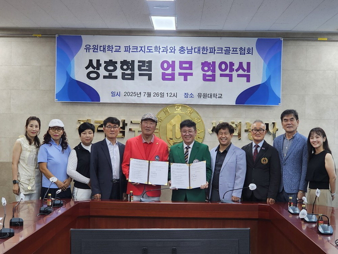 유원대는 파크골프지도학과를 신설하고 충남파크골프협회와 업무협약(MOU)을 체결했다.