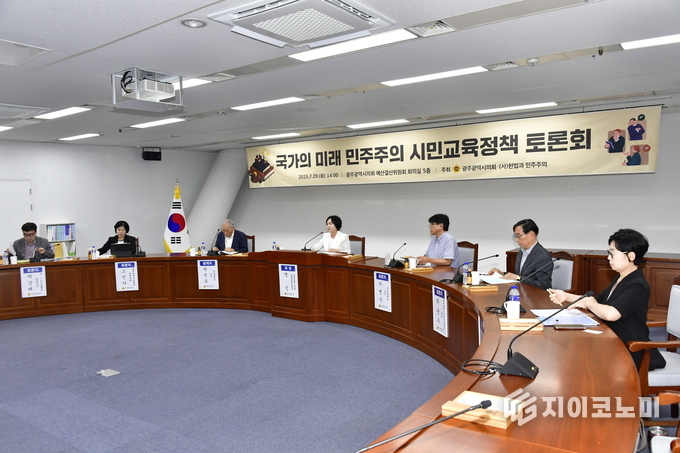 국가의 미래 민주주의 시민교육정책 토론회.광주시의회 제공