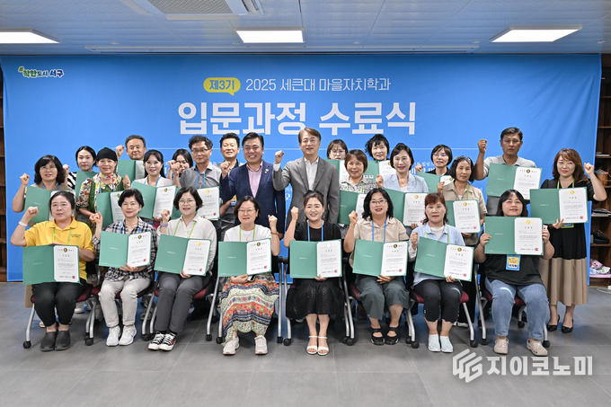행복공동체 이끌 마을활동가 배출위한 입문과정 수료식.서구청 제공