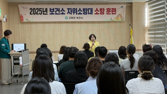 재난 대응 역량 강화 교육. 고흥군 제공