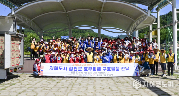 정명근 화성특례시장(사진 첫줄 가운데)과 자원봉사자들이 30일 경남 합천군을 찾아 구호물품을 전달하고 기념촬영하고 있다.