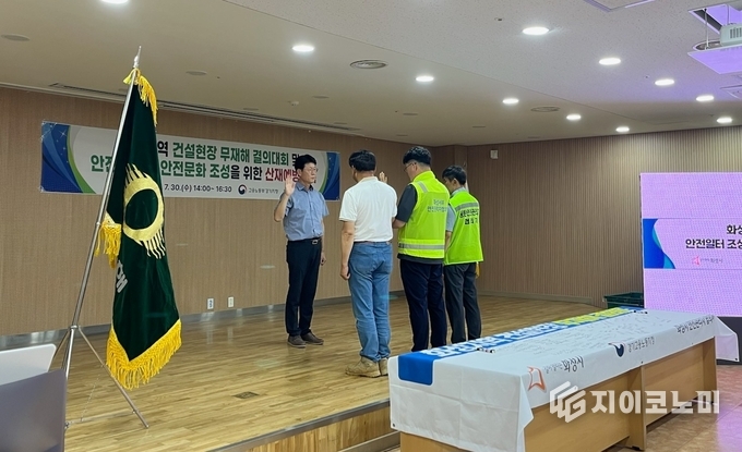 화성특례시 관내 공사현장 관계자 및 안전관리자들이 30일 무재해 결의대회에서 안전결의문 선서를 하고 있다.