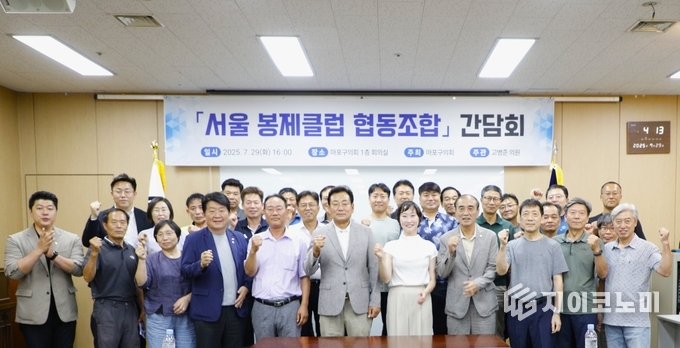 사진 = 마포구의회 제공.