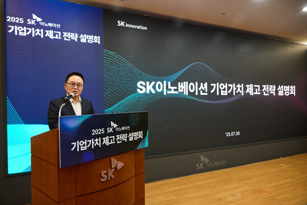 장용호 SK이노베이션 총괄사장이 30일 서울 종로구 SK서린빌딩 수펙스홀에서 열린 '2025 SK이노베이션 기업가치 제고 전략 설명회'에서 SK이노베이션 포트폴리오 리밸런싱 추진 현황에 대해 발표하고 있다. 사진=SK이노베이션
