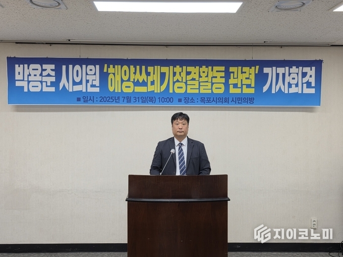 박용준 목포시의원이 31일 목포시의회 시민의 방에서 중징계 관련 기자회견을 진행하고 있다. G이코노미DB