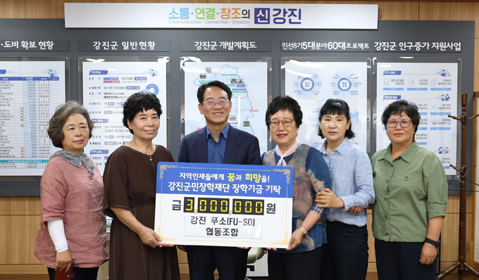 강진푸소협동조합, 지역 인재 양성을 위한 장학금 300만 원 기탁. 강진군 제공
