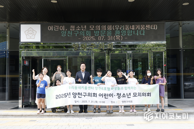 사진 = 양천구의회 제공.