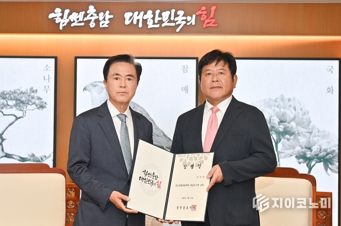 김태흠 지사 충남문화관광재단 이기진 대표이사 임명장 수여
