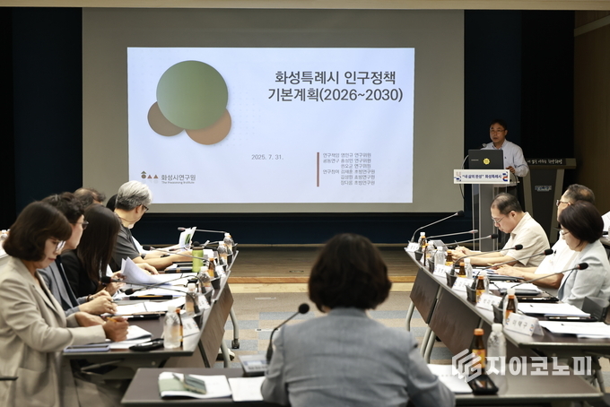 화성특례시가 31일 화성특례시 인구정책위원회·실무추진단 회의를 하고 있다.