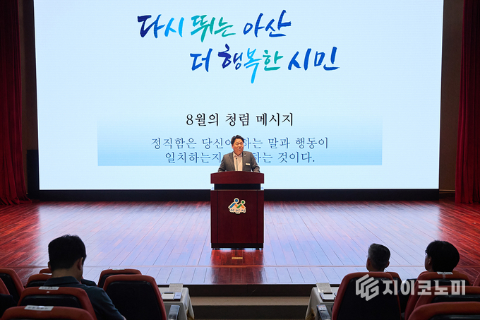 8월 월례모임, 오세현 아산시장 “공직자 헌신, 시민 신뢰로”… 수해 복구 총력 당부