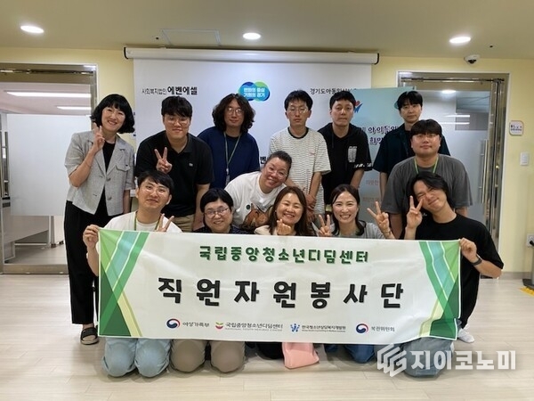 사진 = 국립중앙청소년디딤센터
