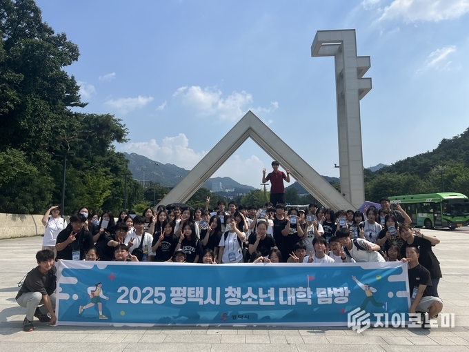 사진 = 평택시 제공.