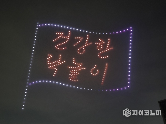 20주년 펜타포트를 기념한 드론쇼 (사진=이창희 기자)