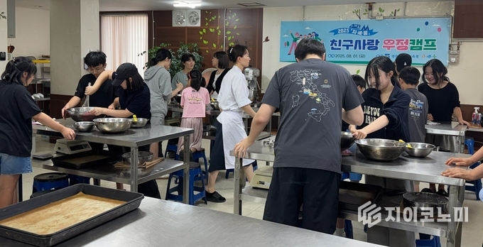 친구사랑 우정캠프. 광주시교육청 제공