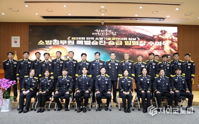 ‘충남소방 위상 높인 대원 특별승진·승급’…‘9명에게 임명장 수여’